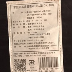 安楽椅子【八王子市追分町/建物1階に配置して非対面取引】の画像