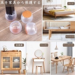 新品未使用品　椅子脚カバー　丸脚 角脚兼用 簡単装着 16個セッ...