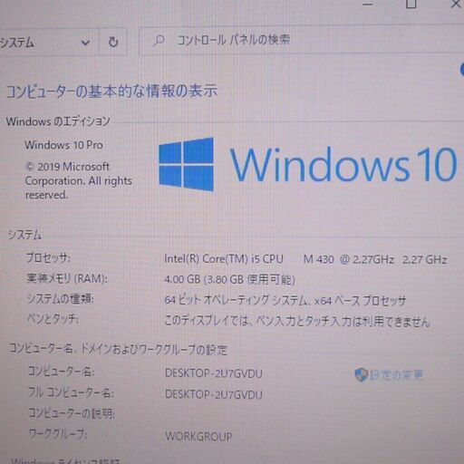 即使用可 レッド 赤 ノートパソコン 15.6型 NEC PC-LS550AS6R 中古良品 Core i5 4GB 500G DVDマルチ 無線LAN Wi-Fi Windows10 Office