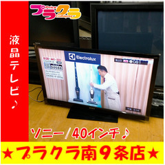 G5182　カード利用可能　安心の３か月保証　40インチ　液晶テレビ　2011年製　SONY　KDL-40EX710　HDMI差込口4口　USB１口　送料B　生活家電　プラクラ南9条店