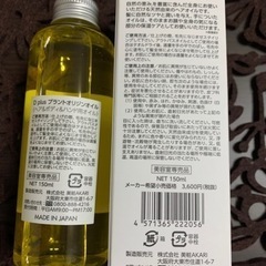 お値下げ❗️N.ポリッシュオイル激似　Dplusの画像