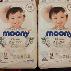 2つで値下げ！新品 naturalmoony ムーニーM テープ