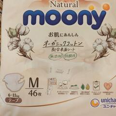 2つで値下げ！新品 naturalmoony ムーニーM テープの画像