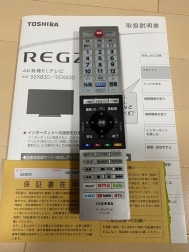 TOSHIBA 55X830 有機ELテレビ