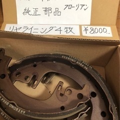 117クーペ　フローリアン　PA95 昭和53年　純正部品　リヤ...