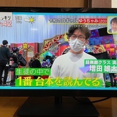●東芝 23型液晶テレビ 2014年製●少し訳ありの画像