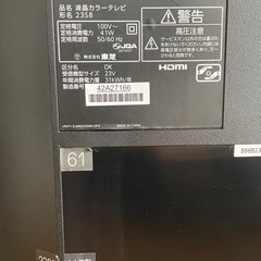 ●東芝 23型液晶テレビ 2014年製●少し訳ありの画像