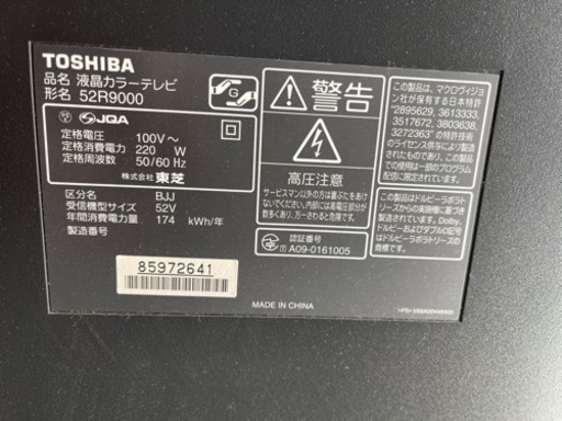 52インチ液晶テレビと、スピーカー付きテレビ台　受け取りのみ