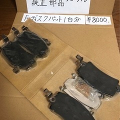 117クーペ　フローリアン　PA95 昭和53年　純正部品　F ...