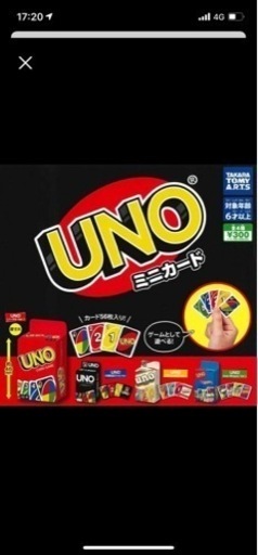 UNOミニセット 3色