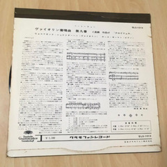ベートーベン　バイオリン奏鳴曲　第9番　イ長調　作品47 クロイツェルの画像