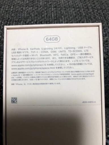 iphone8 箱付き！値下げしました。!