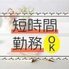 ワクチン接種予約受付！即日～最大4月末まで期間相談ok!週3日～相談ok!勤務時間選べます♪の画像