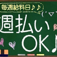 急募！明日12時応募締め切り！面接無し！ワクチン接種予約受付！期...