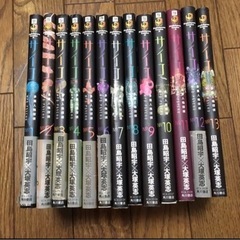 多重人格探偵サイコ 1〜13巻セット  