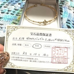 ダイヤ付きK18バングル