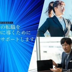 【転職支援-正社員】 軽作業-未経験者もちろん歓迎！  ■転職先...