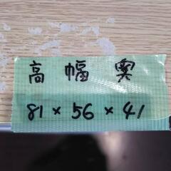 ☆ウッドトップチェスト4段高さ81☆の画像