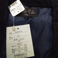 子ども用はんてん新品の画像