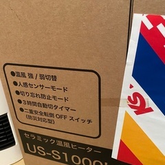 ユーイング セラミックヒーター US-S1000L white