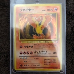 ファイヤー旧裏