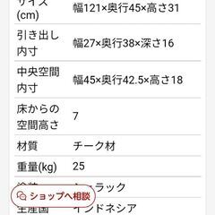 テレビボード　チーク　無垢材　ローの画像