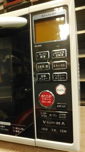2012年製　オーブンレンジ　RE-S203-H