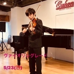ジャズバイオリン講師求人の画像