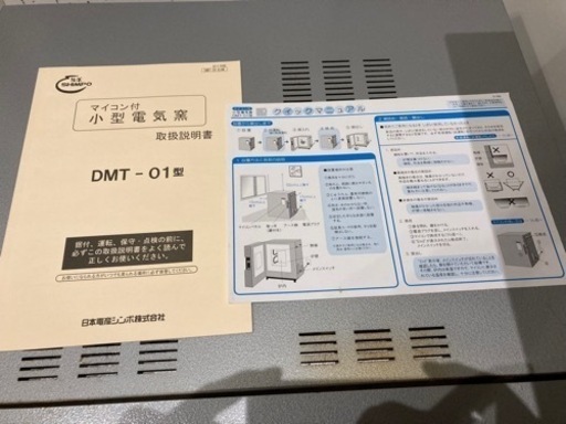 陶芸用電気窯　SHIMPO DMT-01