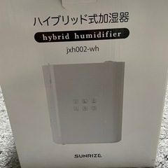 モダンデコ ハイブリッド式加湿器 