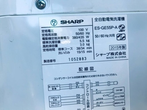 ②984番 SHARP✨全自動電気洗濯機✨ES-GE55P-A‼️