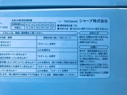 ②984番 SHARP✨全自動電気洗濯機✨ES-GE55P-A‼️