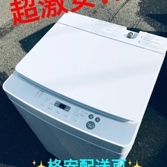 ①ET885番⭐️ツインバード電気洗濯機⭐️ 2019年式⭐️