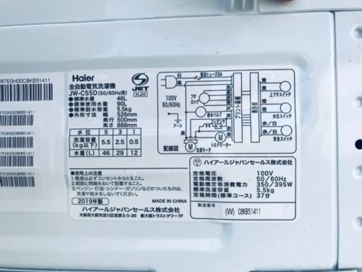 ③✨2019年製✨886番 Haier✨全自動電気洗濯機✨JW-C55D‼️