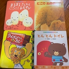 📚:)絵本まとめ売り