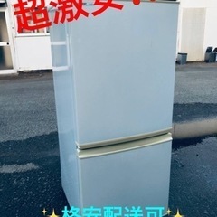 ①ET1045番⭐️SHARPノンフロン冷凍冷蔵庫⭐️