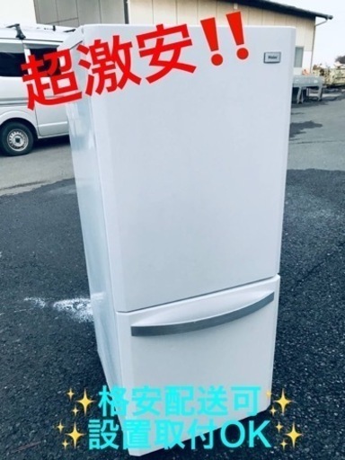 ①ET1049番⭐️ハイアール冷凍冷蔵庫⭐️