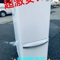 ①ET1049番⭐️ハイアール冷凍冷蔵庫⭐️