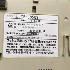 パイオニア　固定電話機の画像