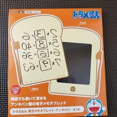 ドラえもん　電子メモタブレット
