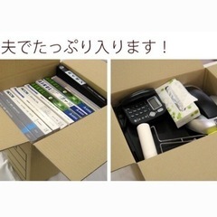 値下げ　新品　段ボール　5枚の画像