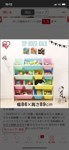 オモチャ ラック 収納