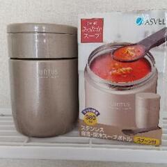 スープボトル　380ml