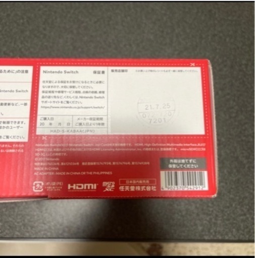 【値下げ】 任天堂 Nintendo Switch 本体 新品 未使用