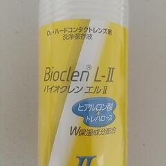 無料☆コンタクト洗浄液の画像
