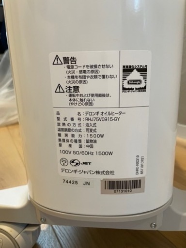 デロンギ　ベルカルド オイルヒーター