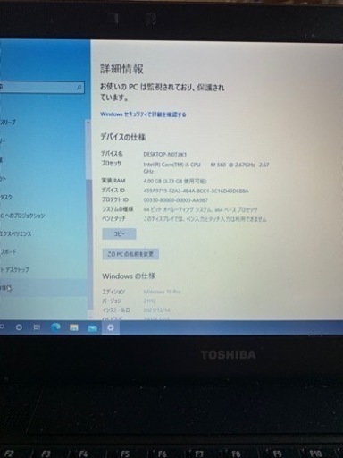 （売約済）超軽量小型！Toshiba satellite RX3 i5 サクサク新品SSD128G　win10pro64bit