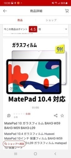 ほぼ新品！HUAWAY タブレット一式＋ガラスフィルム＋ケース＋保証残り11ヶ月　元値段32,188