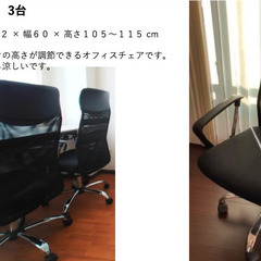 【値下げしました】貸し会議室セット（オフィスチェア、オフィスデスク、スタンディングデスクなど）【1月22日に取りに来られる方限定】の画像