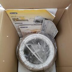 ⭐アイスクリームメーカー色々なアイスが作れます⭐の画像